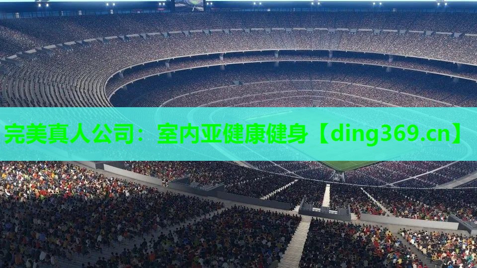 室内亚健康健身 室内亚健康健身