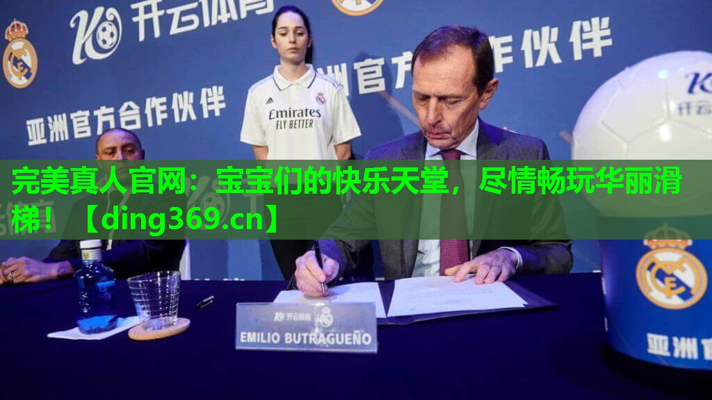 宝宝们的快乐天堂,尽情畅玩华丽滑梯! 宝宝们的快乐天堂,尽情畅玩华丽滑梯!