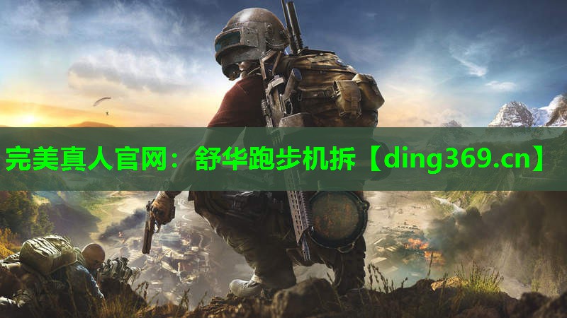 舒华跑步机拆 舒华跑步机拆