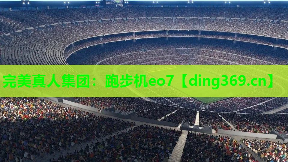跑步机eo7 跑步机eo7