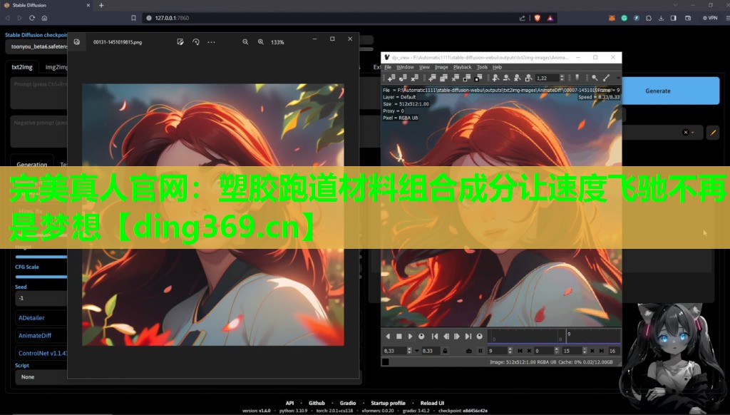塑胶跑道材料组合成分让速度飞驰不再是梦想 塑胶跑道材料组合成分让速度飞驰不再是梦想