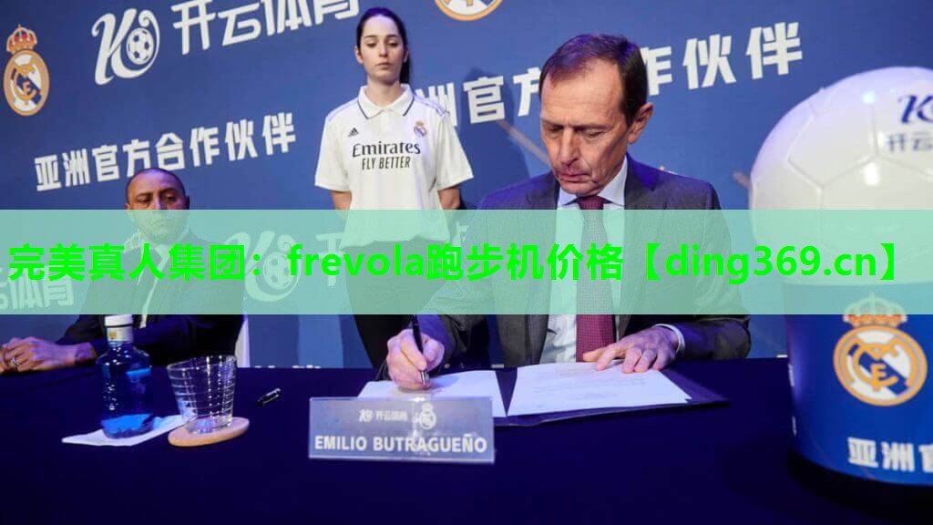 frevola跑步机价格 frevola跑步机价格