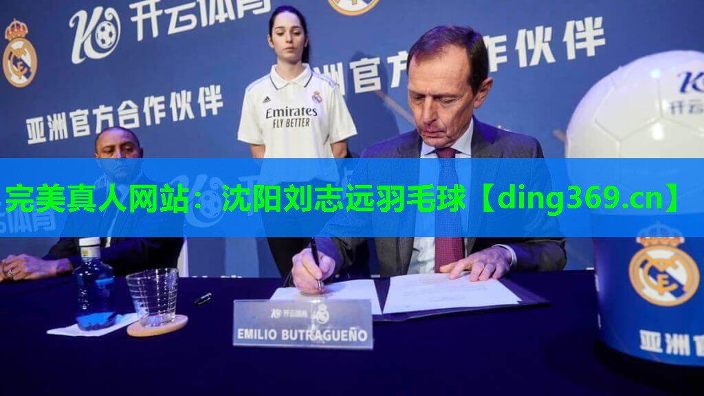 沈阳刘志远羽毛球 沈阳刘志远羽毛球