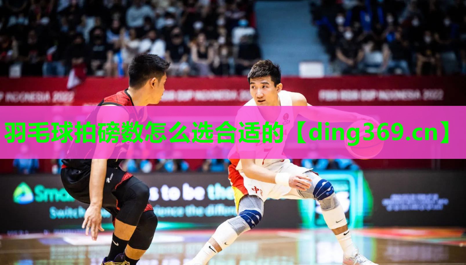 羽毛球拍磅数怎么选合适的 羽毛球拍磅数怎么选合适的